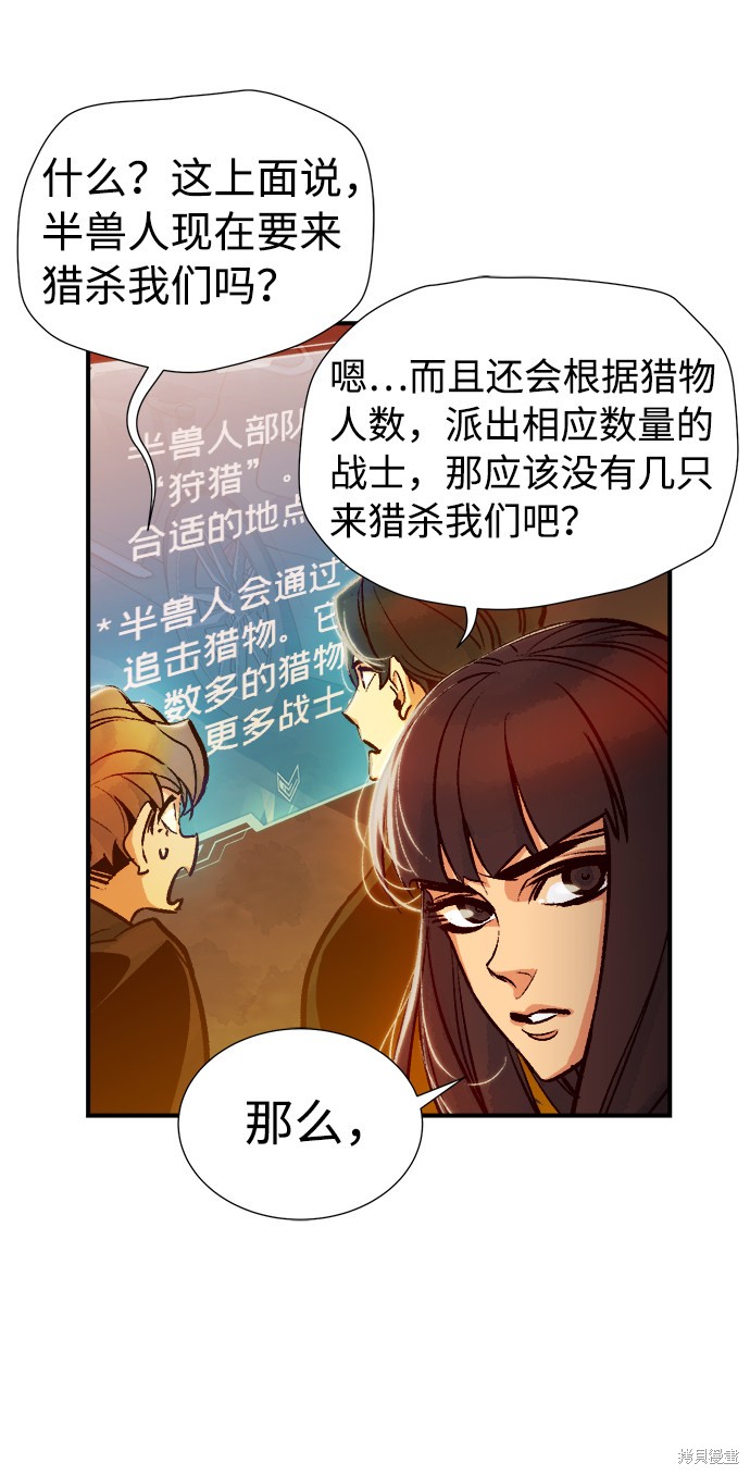 《死灵法师：亡灵支配者》漫画最新章节第8话免费下拉式在线观看章节第【65】张图片