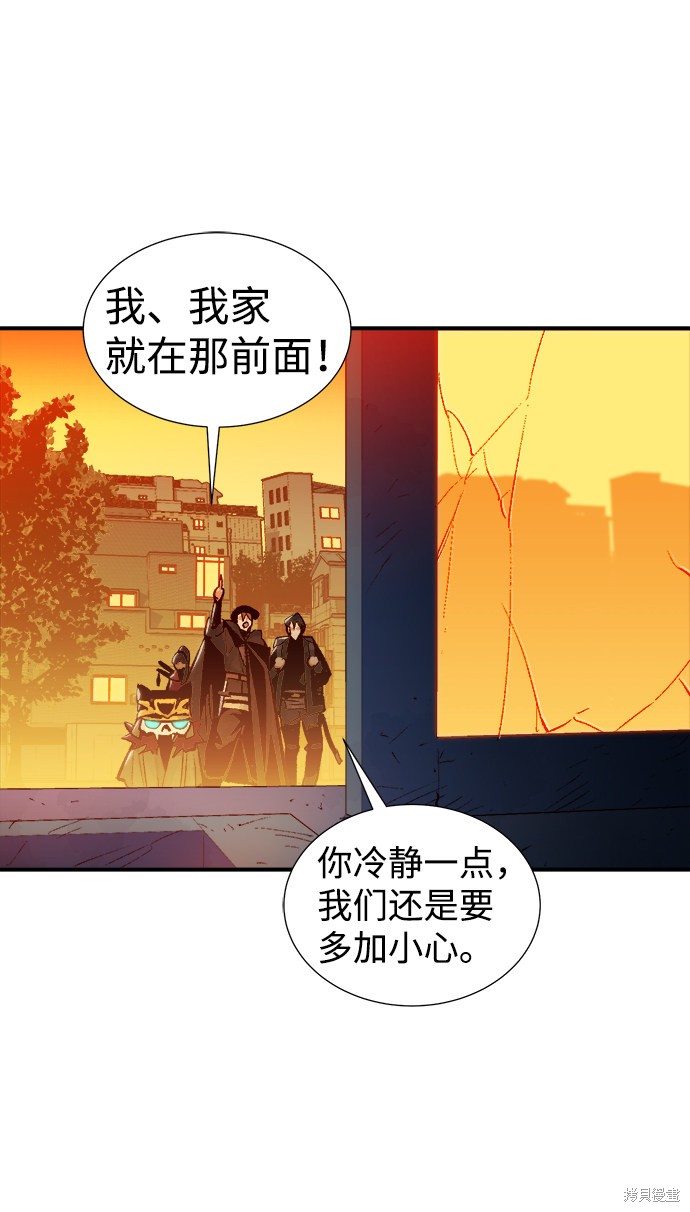 《死灵法师：亡灵支配者》漫画最新章节第18话免费下拉式在线观看章节第【3】张图片