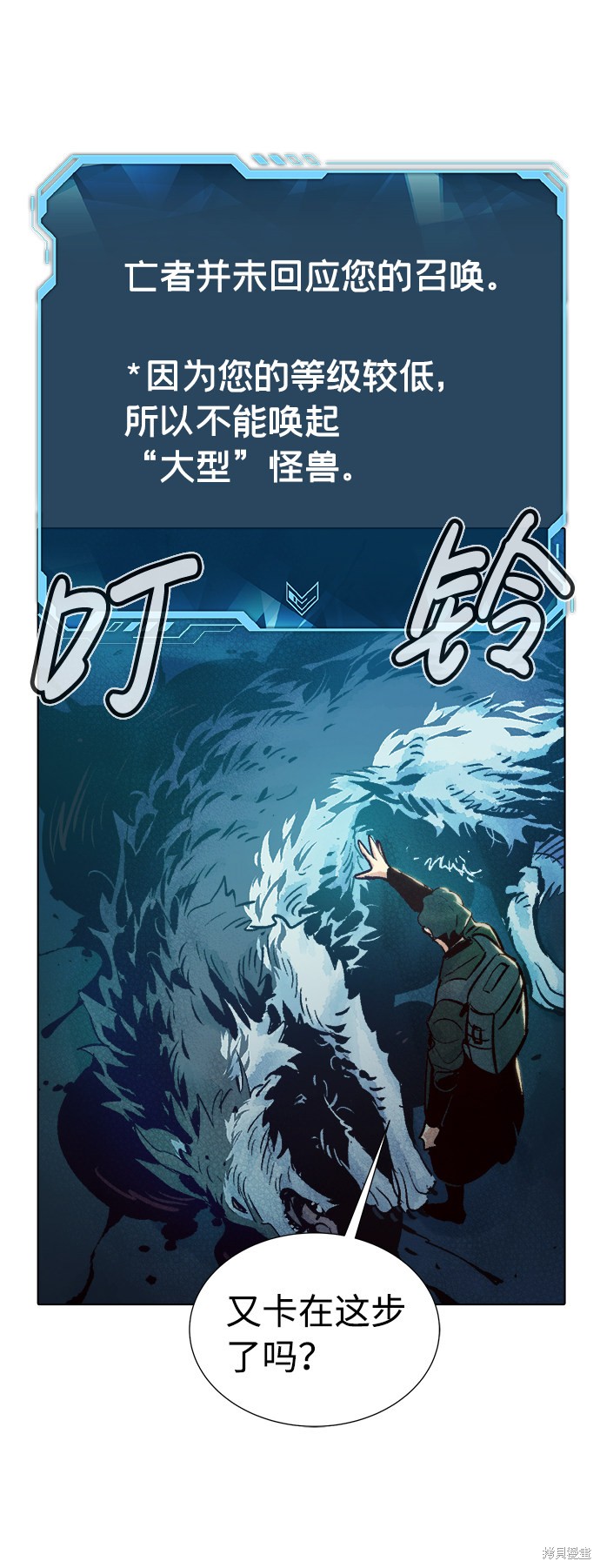 《死灵法师：亡灵支配者》漫画最新章节第19话免费下拉式在线观看章节第【44】张图片