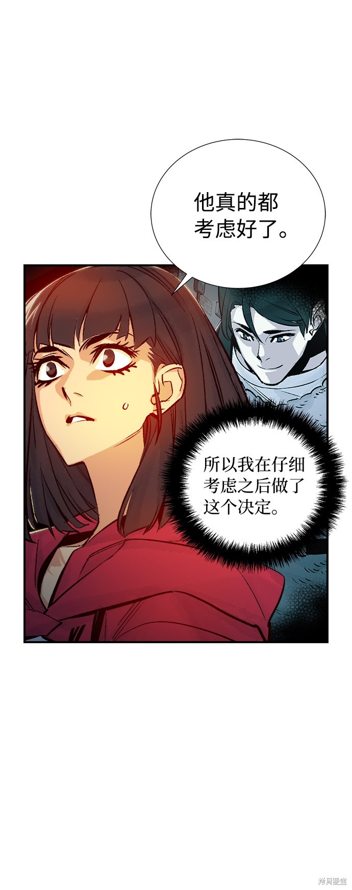 《死灵法师：亡灵支配者》漫画最新章节第12话免费下拉式在线观看章节第【7】张图片