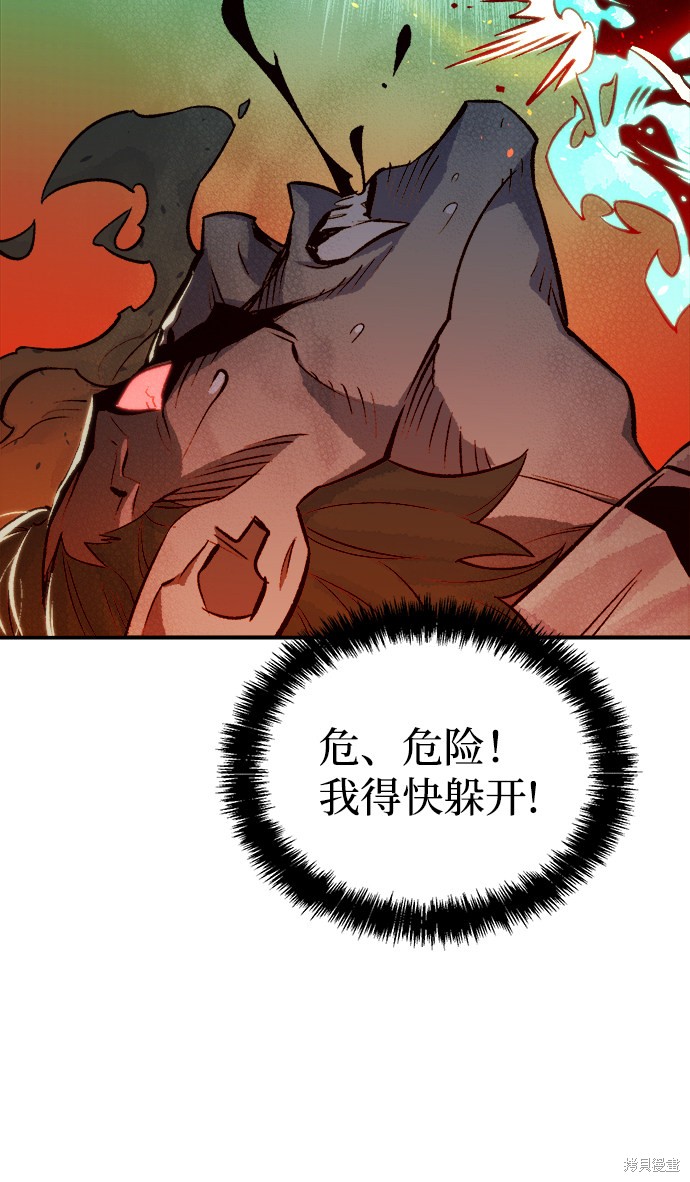 《死灵法师：亡灵支配者》漫画最新章节第24话免费下拉式在线观看章节第【76】张图片