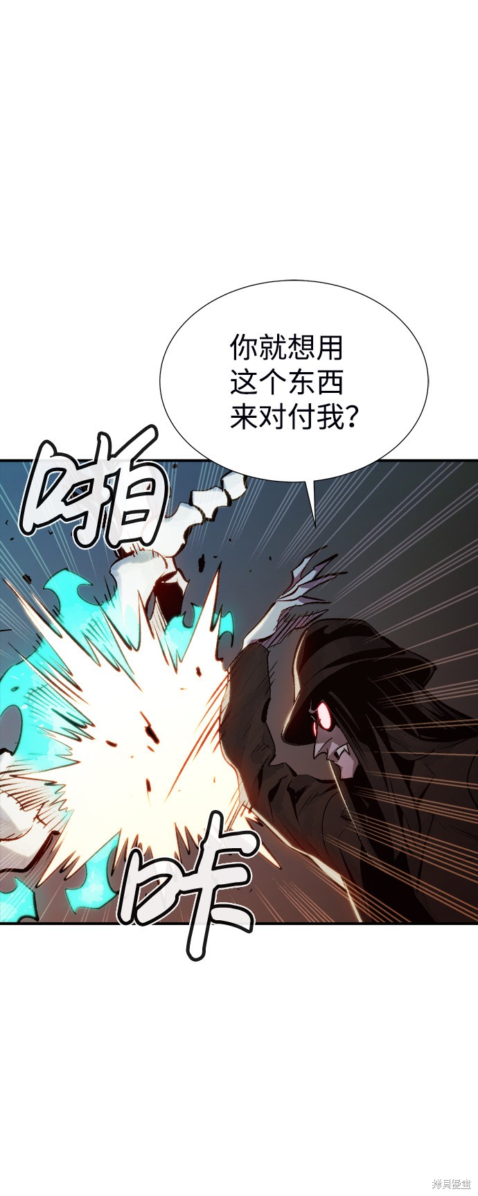 《死灵法师：亡灵支配者》漫画最新章节第32话免费下拉式在线观看章节第【54】张图片