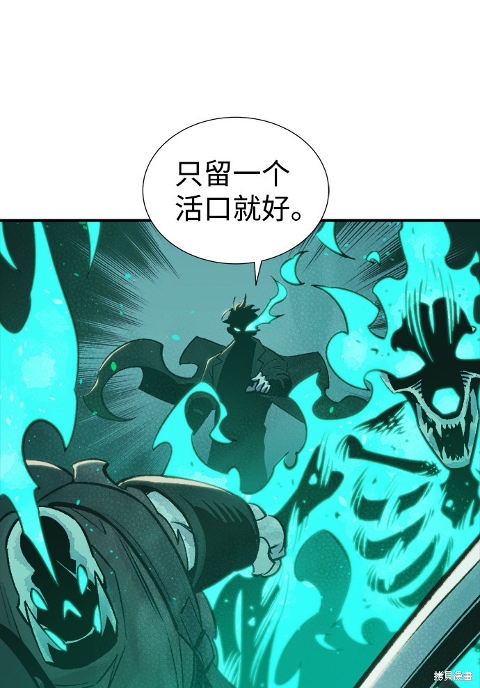 《死灵法师：亡灵支配者》漫画最新章节第23话免费下拉式在线观看章节第【102】张图片