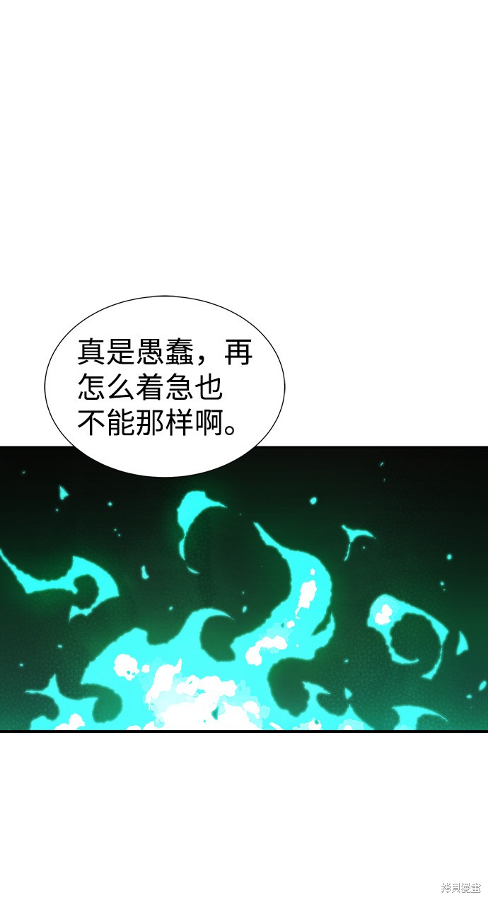 《死灵法师：亡灵支配者》漫画最新章节第36话免费下拉式在线观看章节第【24】张图片