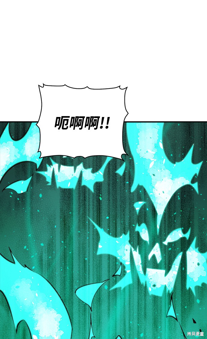 《死灵法师：亡灵支配者》漫画最新章节第24话免费下拉式在线观看章节第【60】张图片