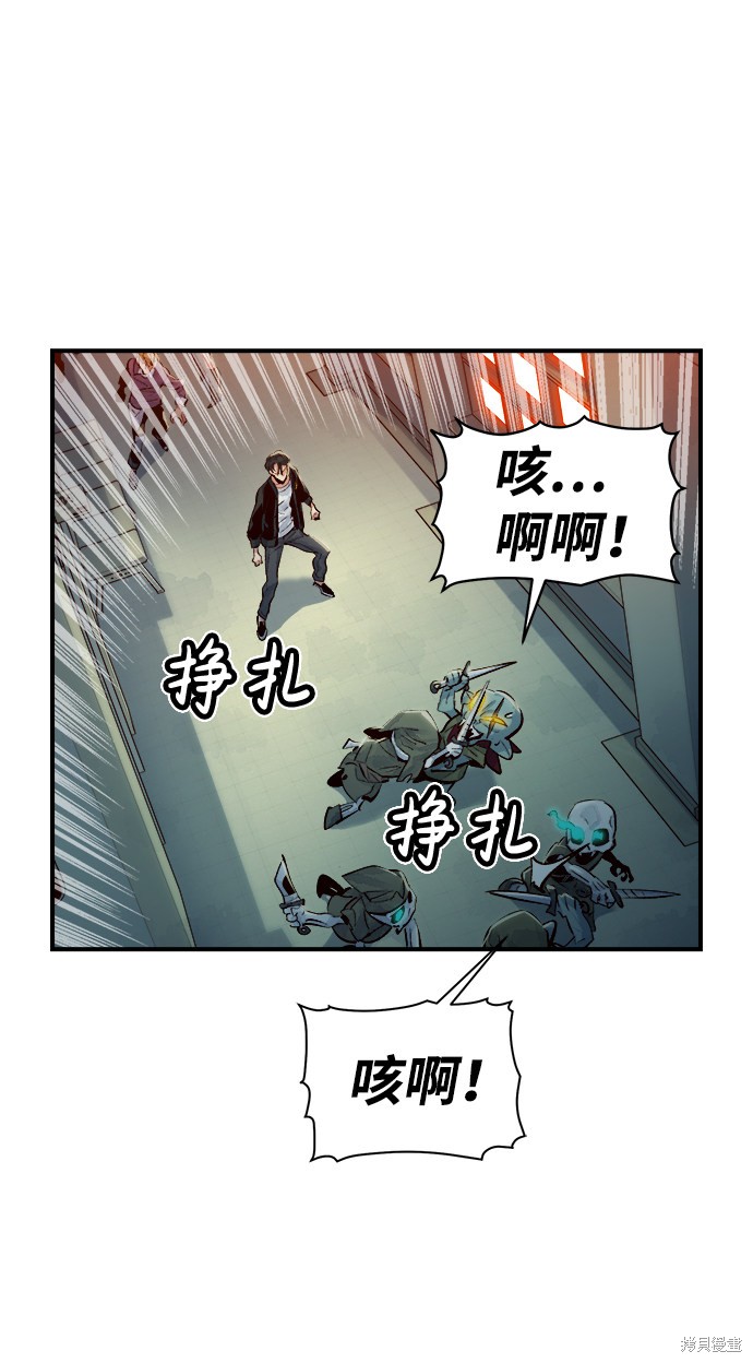 《死灵法师：亡灵支配者》漫画最新章节第2话免费下拉式在线观看章节第【62】张图片