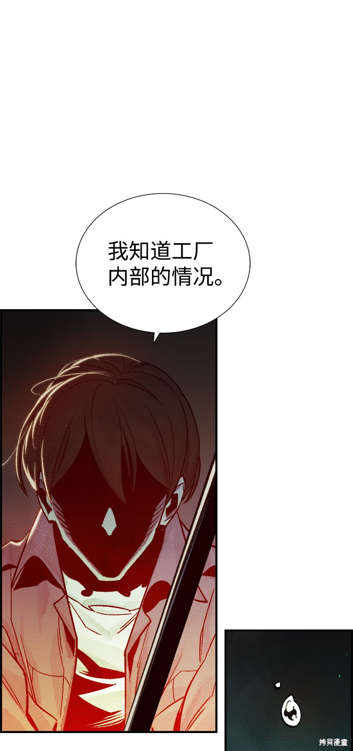 《死灵法师：亡灵支配者》漫画最新章节第24话免费下拉式在线观看章节第【14】张图片