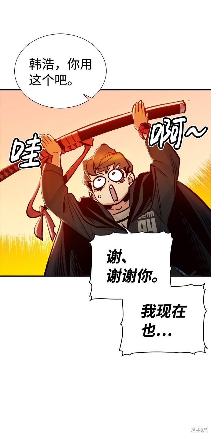 《死灵法师：亡灵支配者》漫画最新章节第8话免费下拉式在线观看章节第【56】张图片