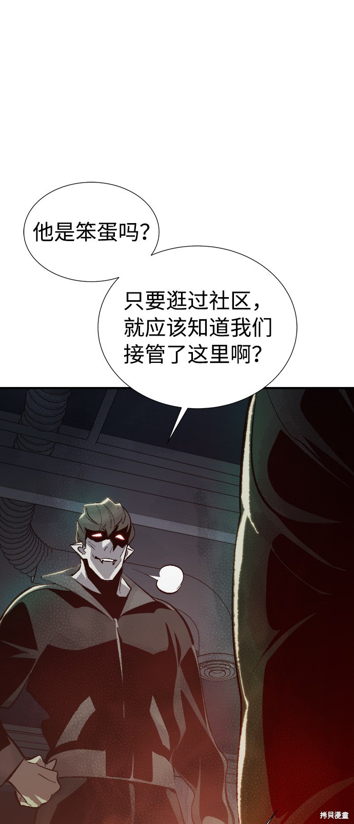 《死灵法师：亡灵支配者》漫画最新章节第30话免费下拉式在线观看章节第【35】张图片