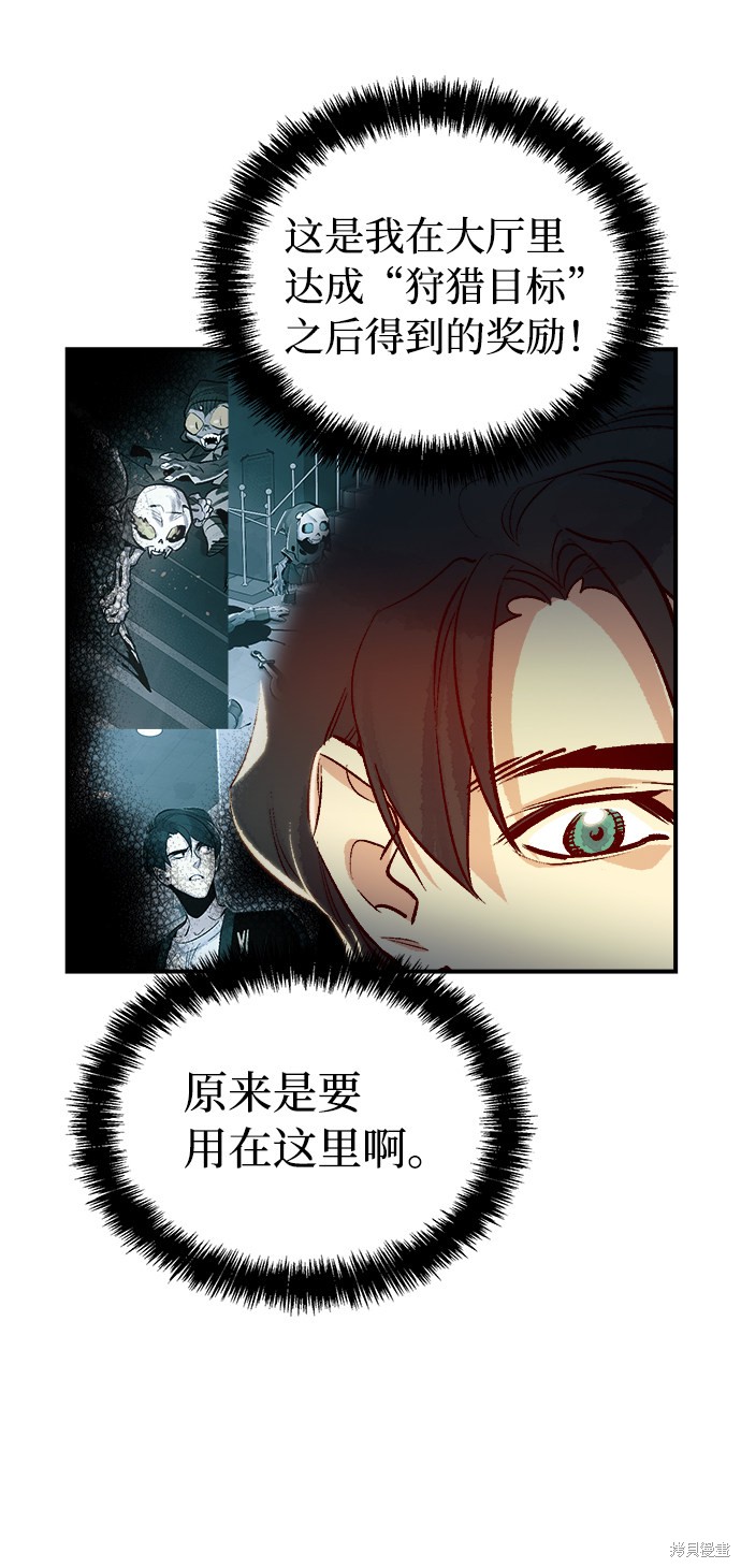 《死灵法师：亡灵支配者》漫画最新章节第10话免费下拉式在线观看章节第【9】张图片