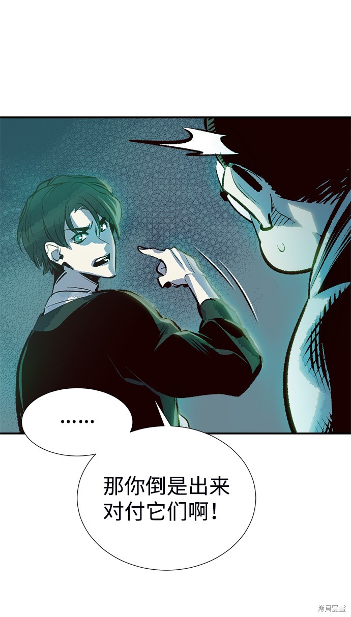 《死灵法师：亡灵支配者》漫画最新章节第2话免费下拉式在线观看章节第【21】张图片