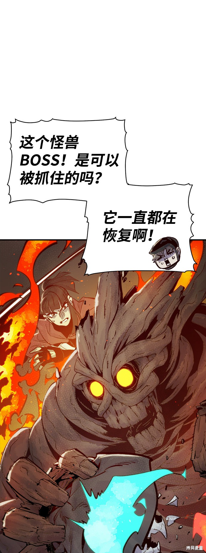 《死灵法师：亡灵支配者》漫画最新章节第29话免费下拉式在线观看章节第【72】张图片