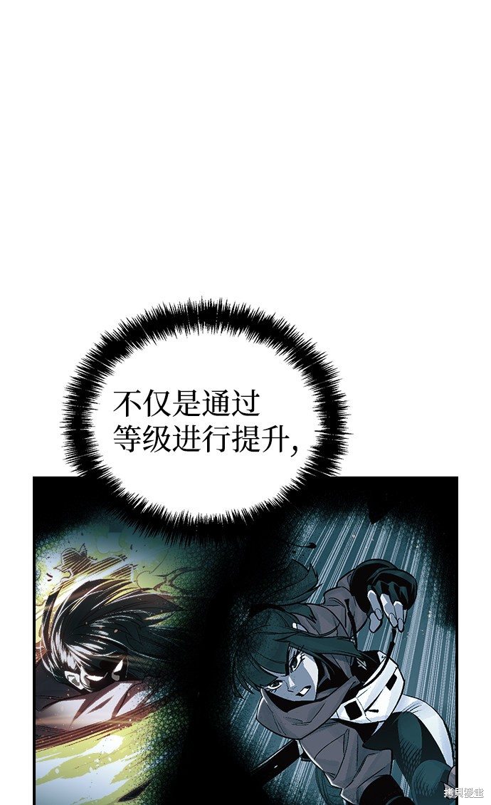 《死灵法师：亡灵支配者》漫画最新章节第34话免费下拉式在线观看章节第【32】张图片