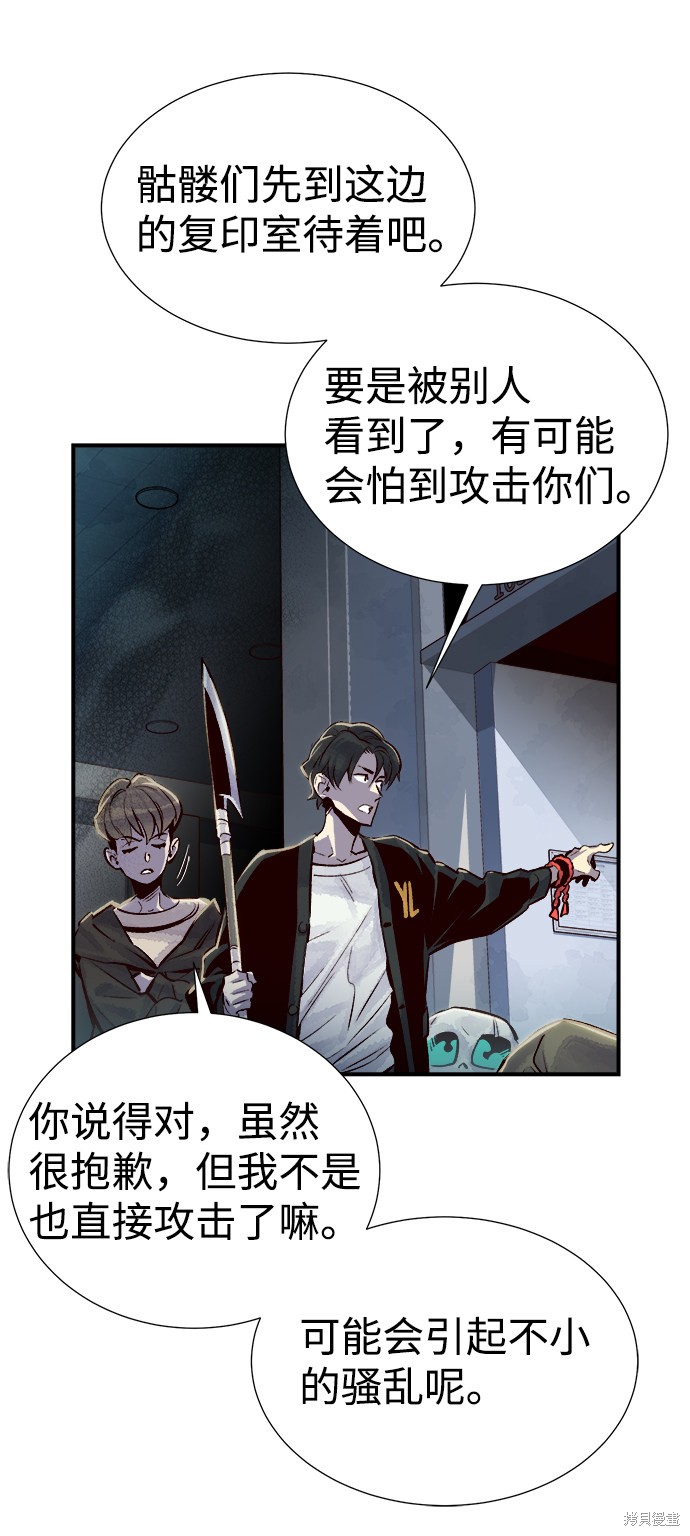 《死灵法师：亡灵支配者》漫画最新章节第3话免费下拉式在线观看章节第【76】张图片