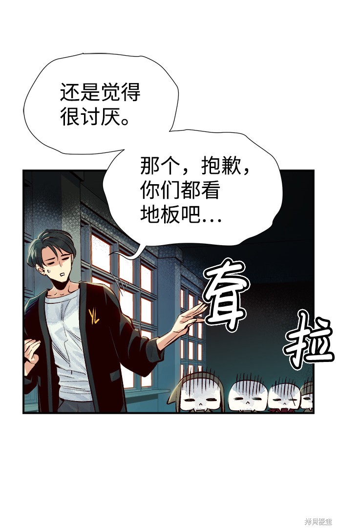 《死灵法师：亡灵支配者》漫画最新章节第2话免费下拉式在线观看章节第【101】张图片