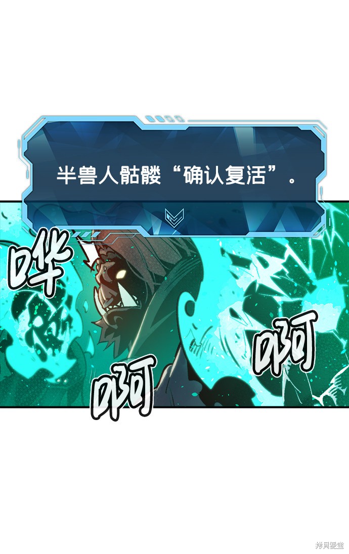 《死灵法师：亡灵支配者》漫画最新章节第13话免费下拉式在线观看章节第【5】张图片