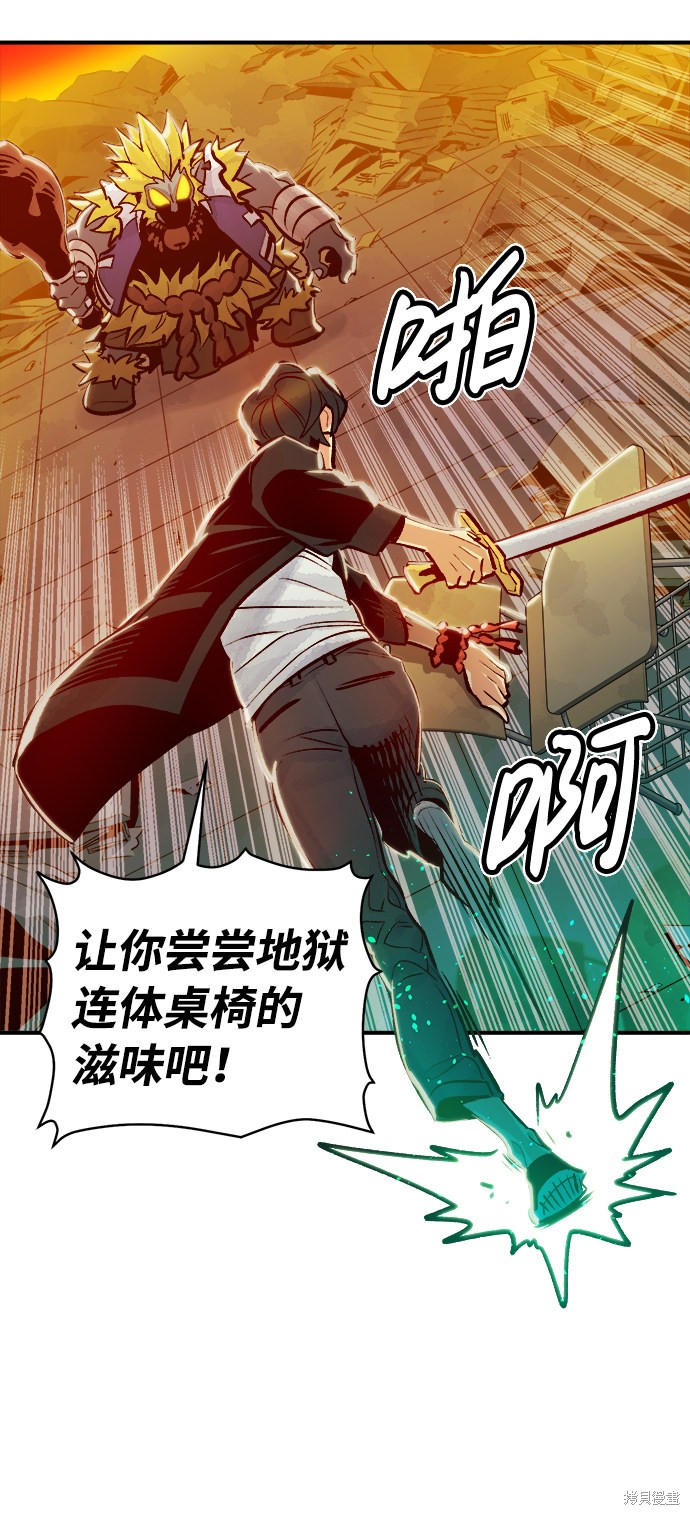 《死灵法师：亡灵支配者》漫画最新章节第6话免费下拉式在线观看章节第【21】张图片