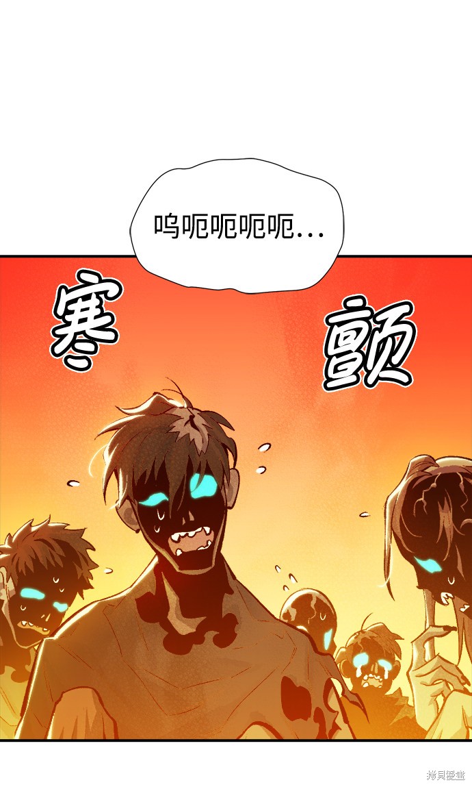 《死灵法师：亡灵支配者》漫画最新章节第31话免费下拉式在线观看章节第【33】张图片