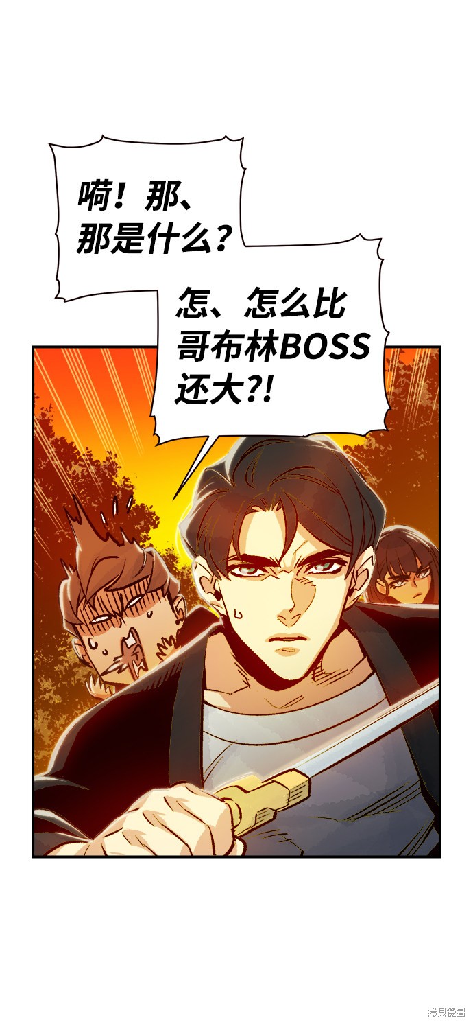 《死灵法师：亡灵支配者》漫画最新章节第7话免费下拉式在线观看章节第【65】张图片