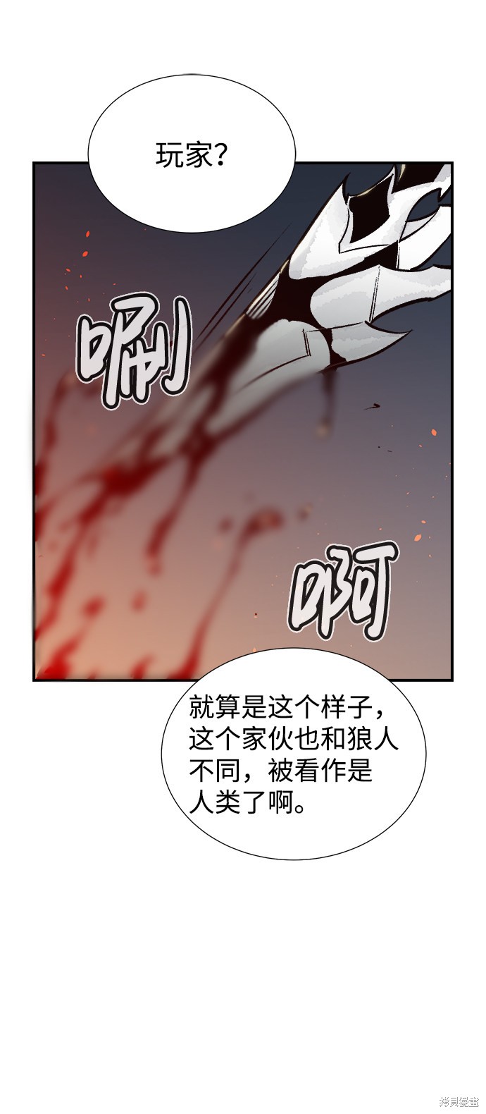 《死灵法师：亡灵支配者》漫画最新章节第25话免费下拉式在线观看章节第【54】张图片