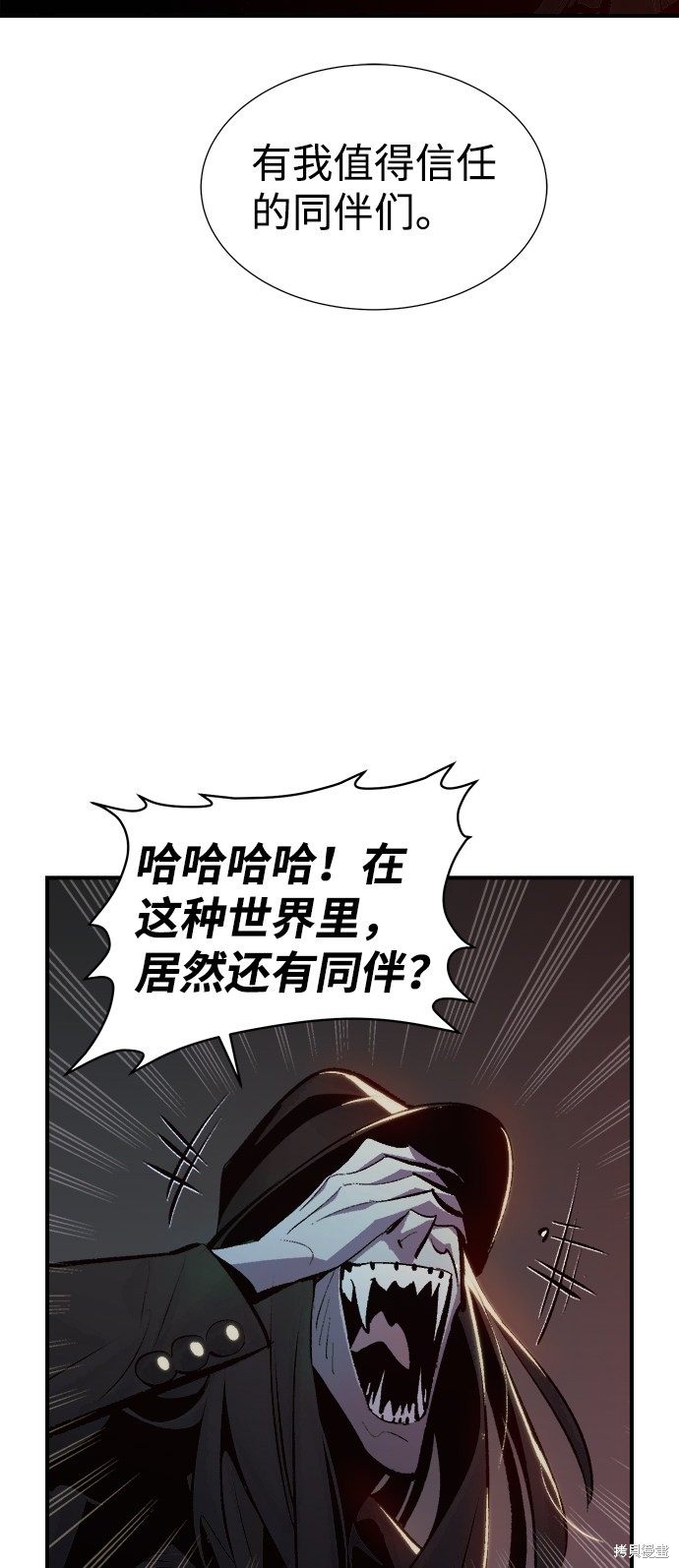 《死灵法师：亡灵支配者》漫画最新章节第32话免费下拉式在线观看章节第【47】张图片