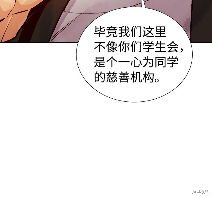 《死灵法师：亡灵支配者》漫画最新章节第10话免费下拉式在线观看章节第【73】张图片