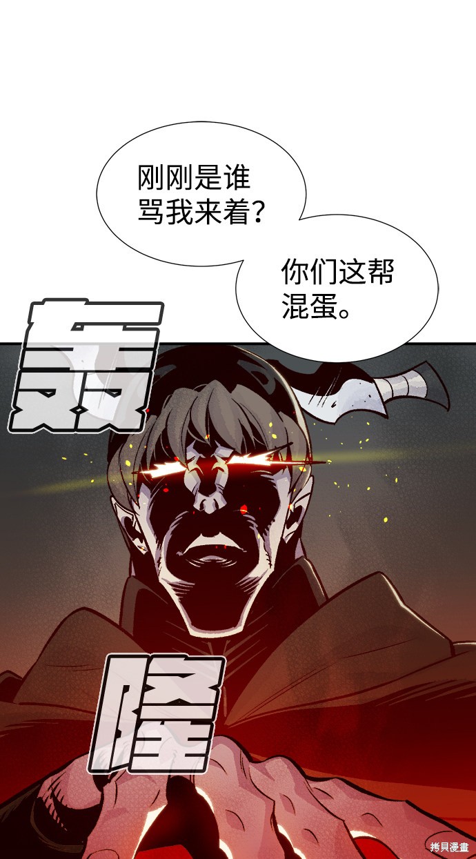 《死灵法师：亡灵支配者》漫画最新章节第27话免费下拉式在线观看章节第【74】张图片