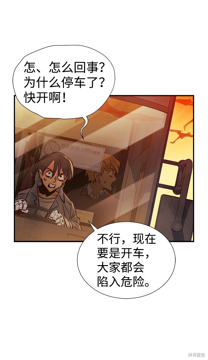 《死灵法师：亡灵支配者》漫画最新章节第13话免费下拉式在线观看章节第【67】张图片