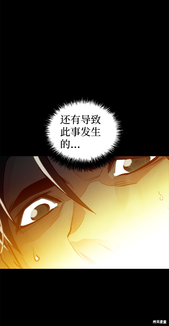 《死灵法师：亡灵支配者》漫画最新章节第38话免费下拉式在线观看章节第【53】张图片