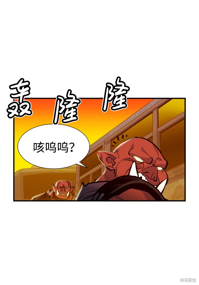 《死灵法师：亡灵支配者》漫画最新章节第9话免费下拉式在线观看章节第【44】张图片