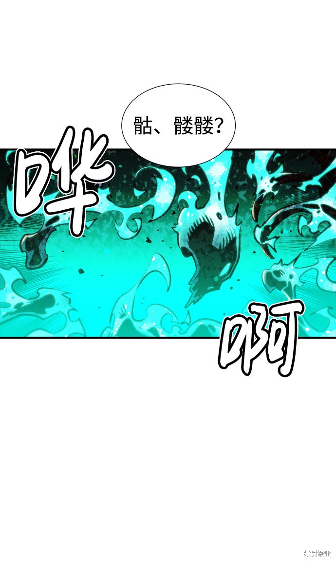 《死灵法师：亡灵支配者》漫画最新章节第16话免费下拉式在线观看章节第【28】张图片