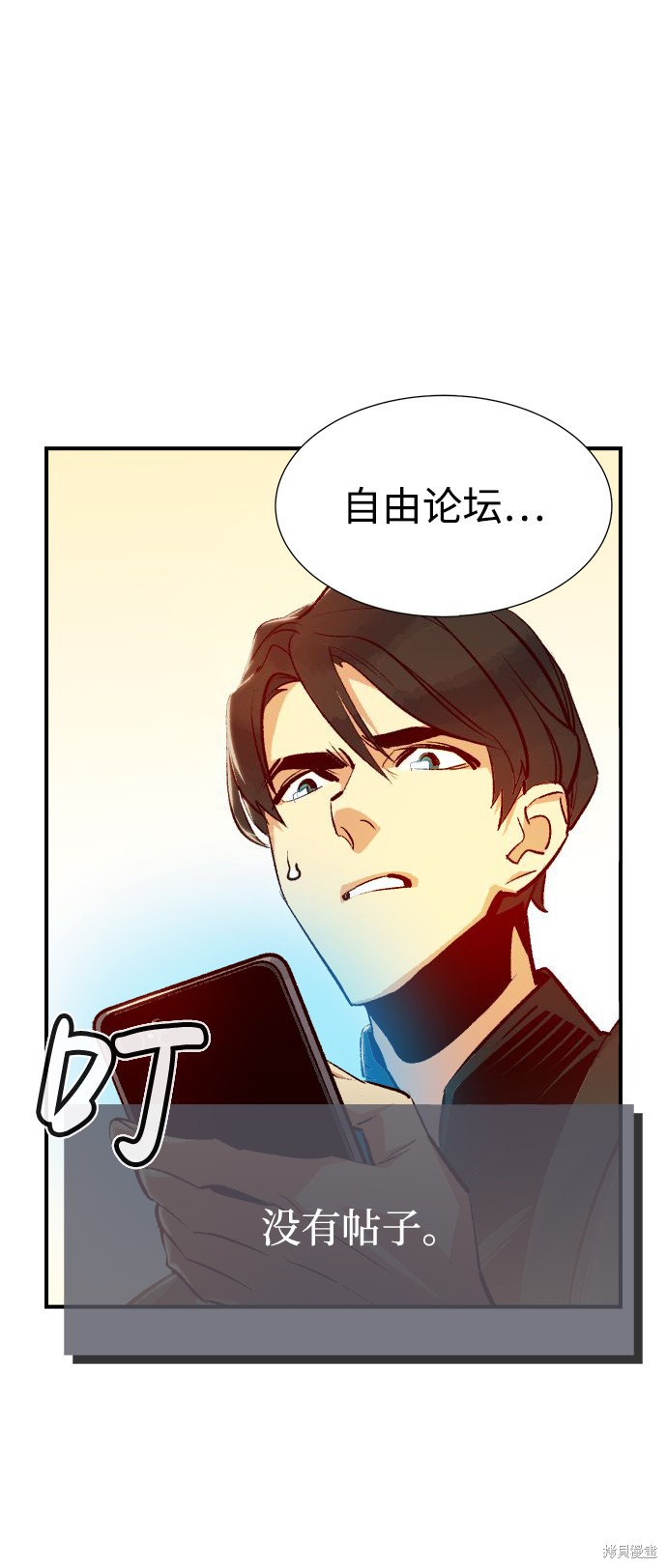 《死灵法师：亡灵支配者》漫画最新章节第14话免费下拉式在线观看章节第【76】张图片