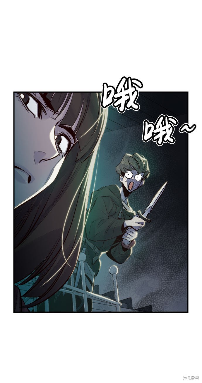 《死灵法师：亡灵支配者》漫画最新章节第4话免费下拉式在线观看章节第【78】张图片