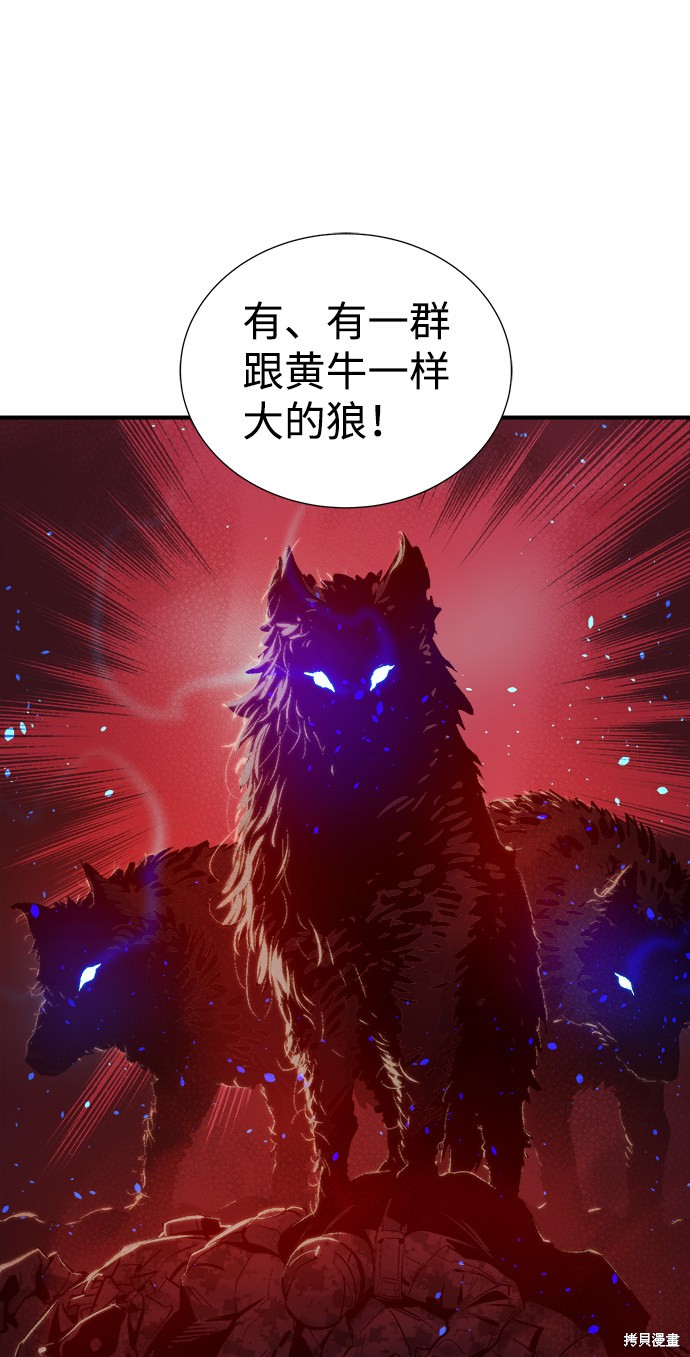 《死灵法师：亡灵支配者》漫画最新章节第14话免费下拉式在线观看章节第【53】张图片