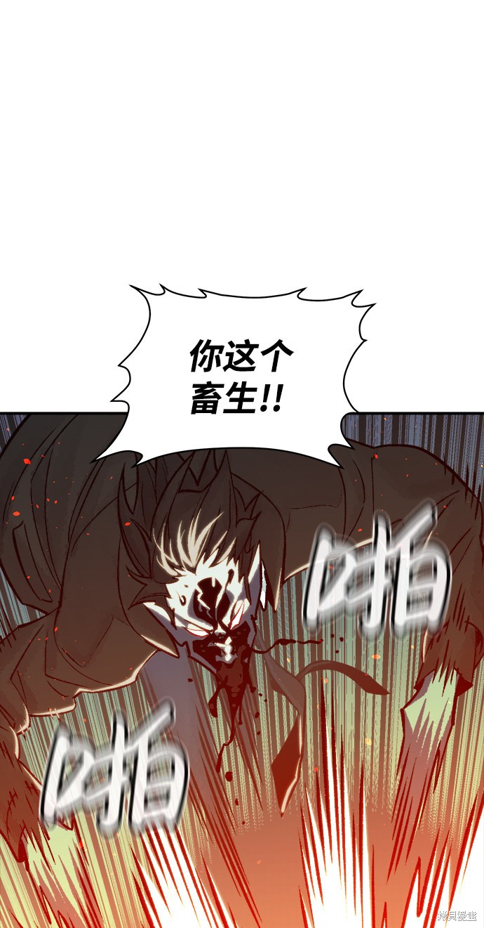 《死灵法师：亡灵支配者》漫画最新章节第22话免费下拉式在线观看章节第【53】张图片