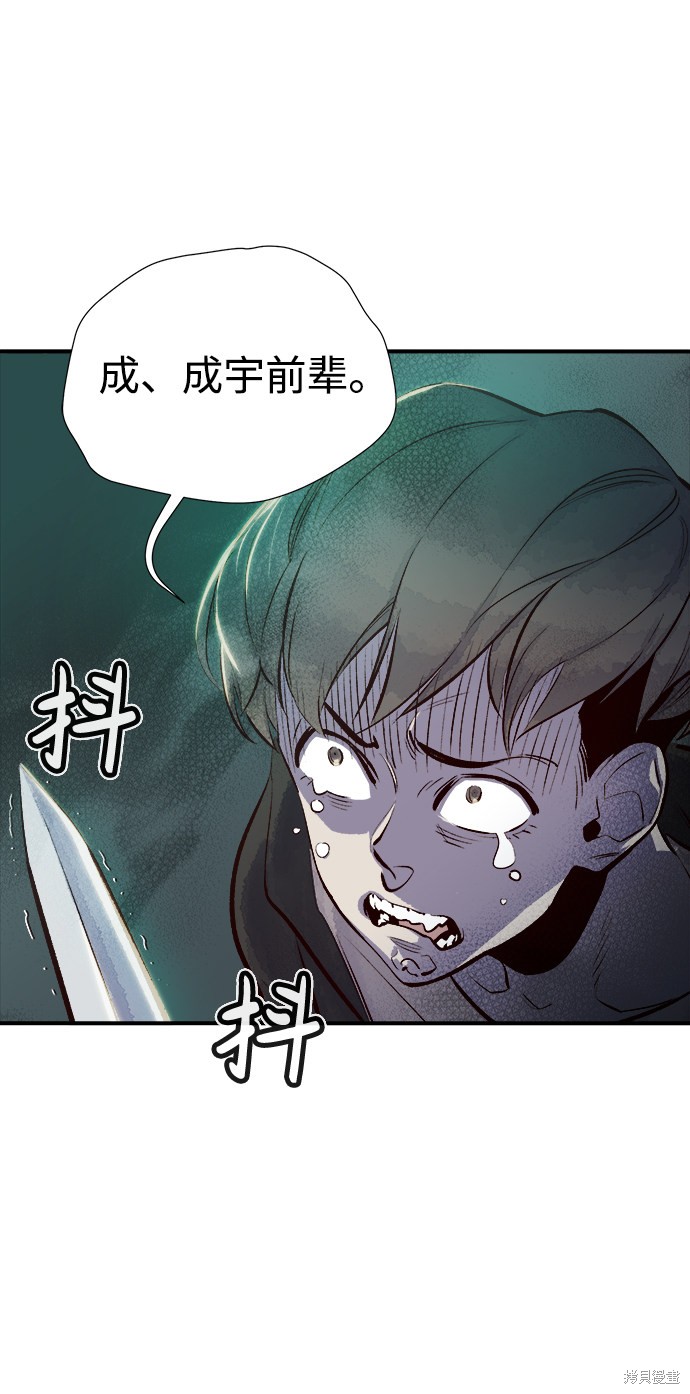 《死灵法师：亡灵支配者》漫画最新章节第3话免费下拉式在线观看章节第【6】张图片