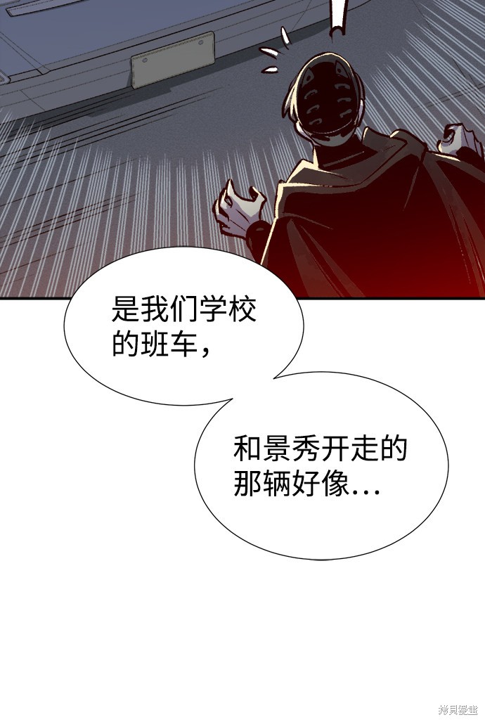 《死灵法师：亡灵支配者》漫画最新章节第22话免费下拉式在线观看章节第【76】张图片