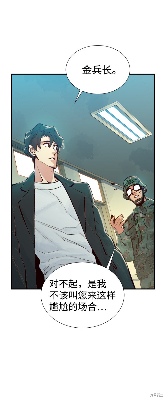 《死灵法师：亡灵支配者》漫画最新章节第38话免费下拉式在线观看章节第【21】张图片