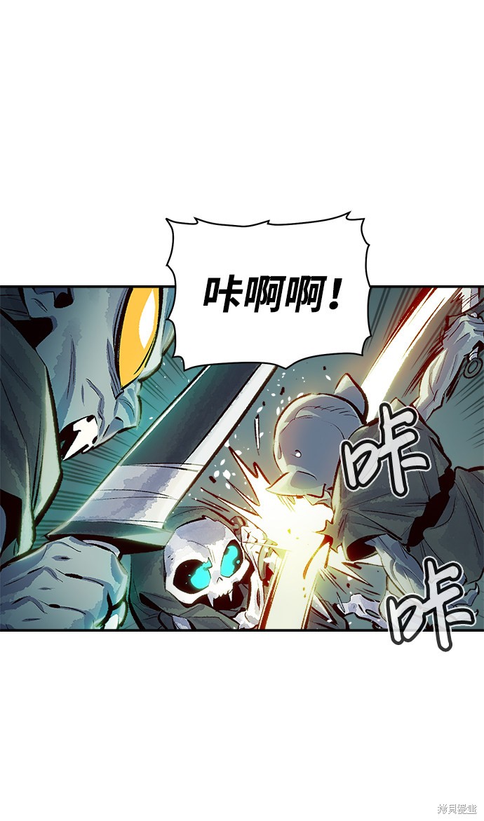 《死灵法师：亡灵支配者》漫画最新章节第2话免费下拉式在线观看章节第【12】张图片