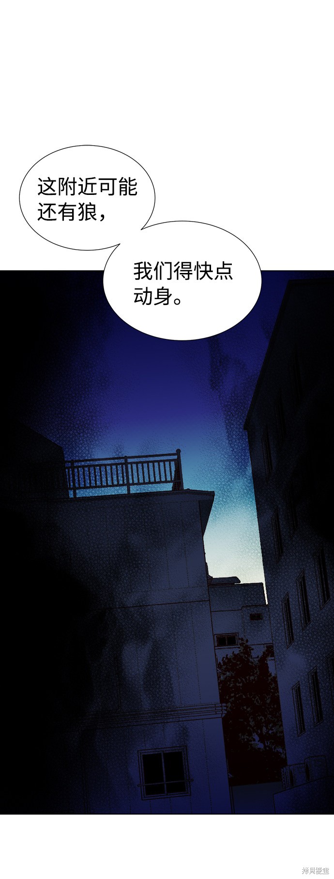 《死灵法师：亡灵支配者》漫画最新章节第19话免费下拉式在线观看章节第【45】张图片