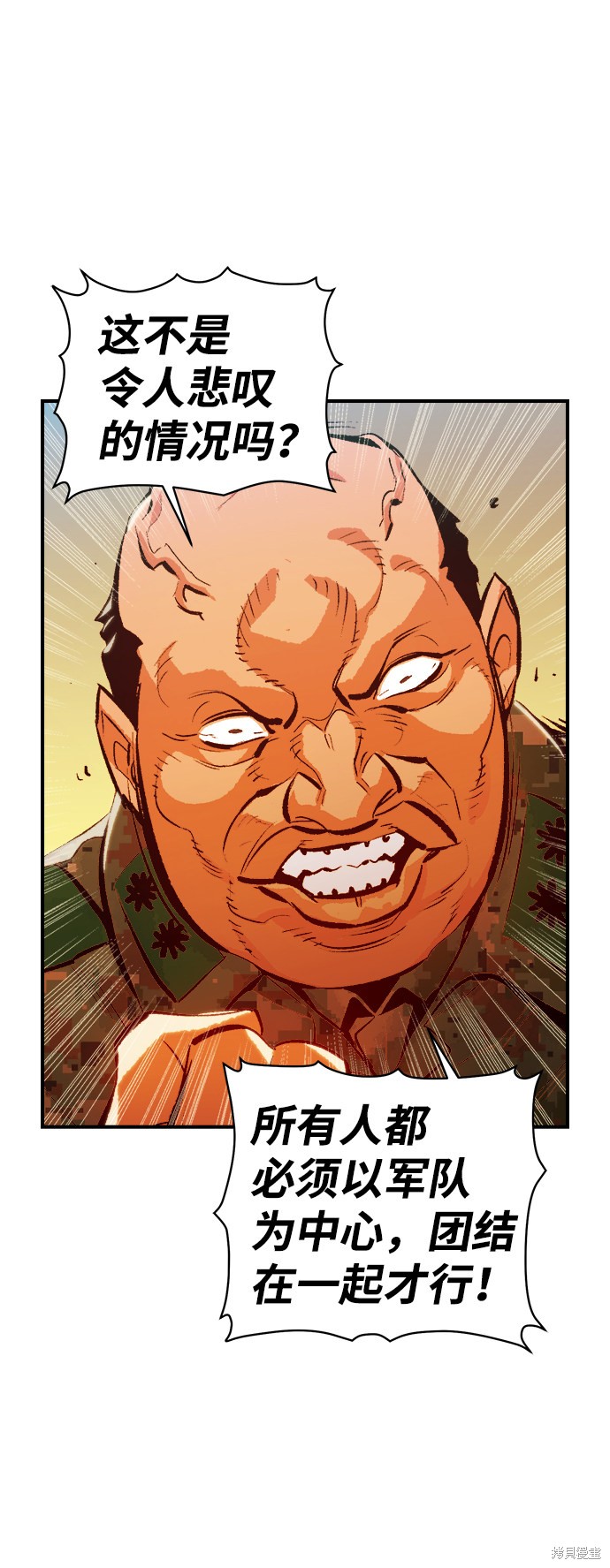 《死灵法师：亡灵支配者》漫画最新章节第37话免费下拉式在线观看章节第【61】张图片