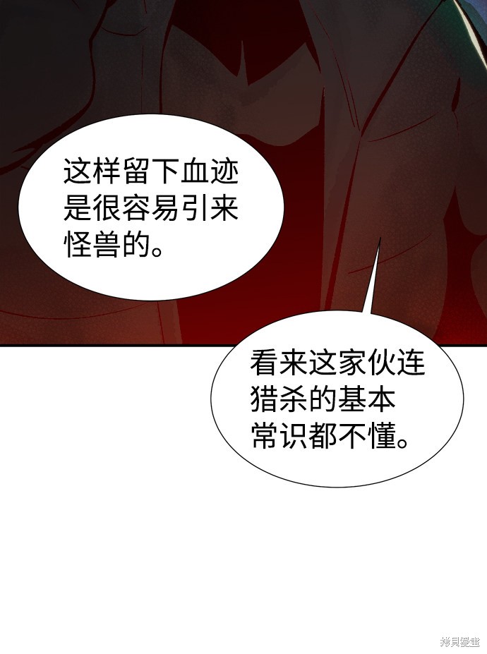 《死灵法师：亡灵支配者》漫画最新章节第30话免费下拉式在线观看章节第【49】张图片