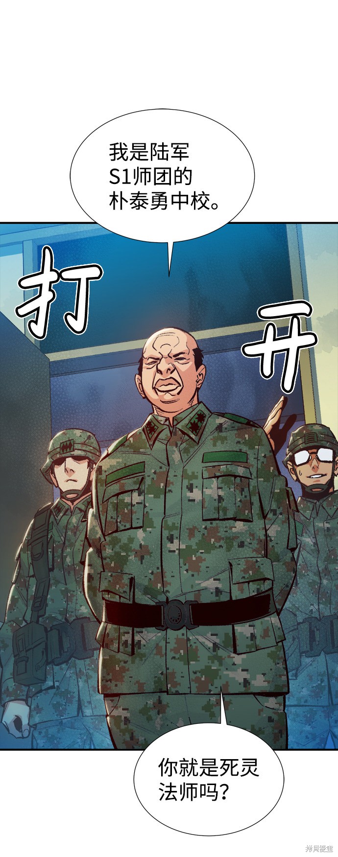 《死灵法师：亡灵支配者》漫画最新章节第37话免费下拉式在线观看章节第【40】张图片