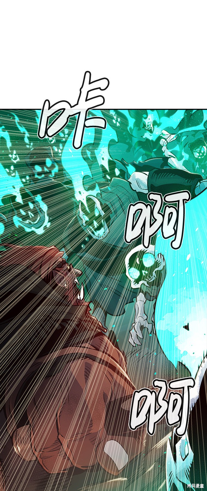 《死灵法师：亡灵支配者》漫画最新章节第13话免费下拉式在线观看章节第【17】张图片