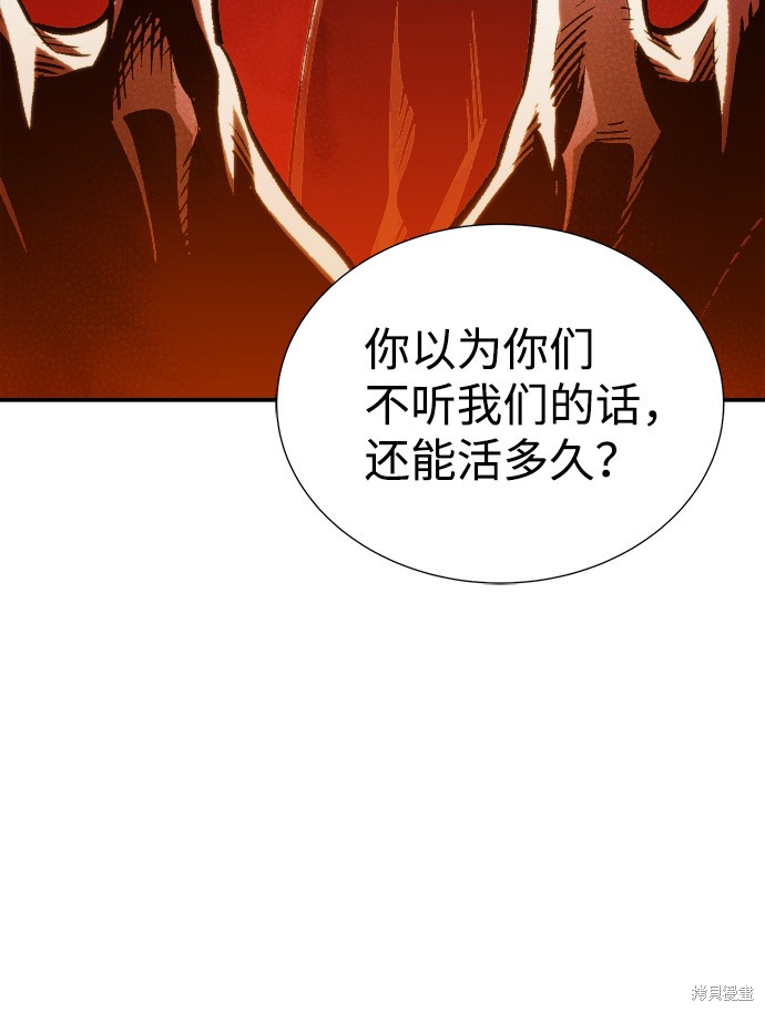 《死灵法师：亡灵支配者》漫画最新章节第20话免费下拉式在线观看章节第【57】张图片