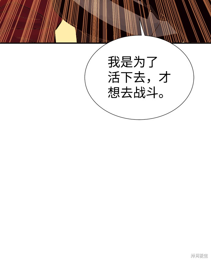 《死灵法师：亡灵支配者》漫画最新章节第26话免费下拉式在线观看章节第【76】张图片