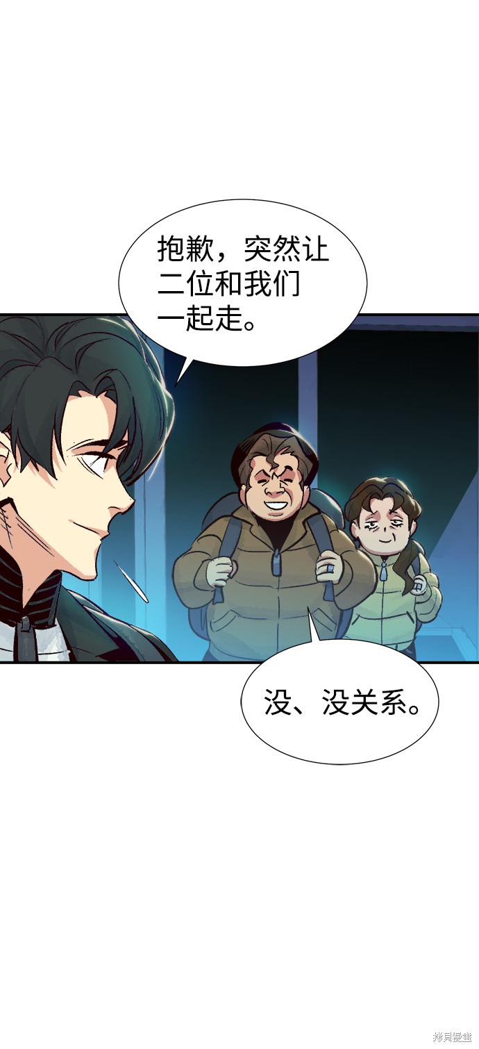 《死灵法师：亡灵支配者》漫画最新章节第18话免费下拉式在线观看章节第【72】张图片