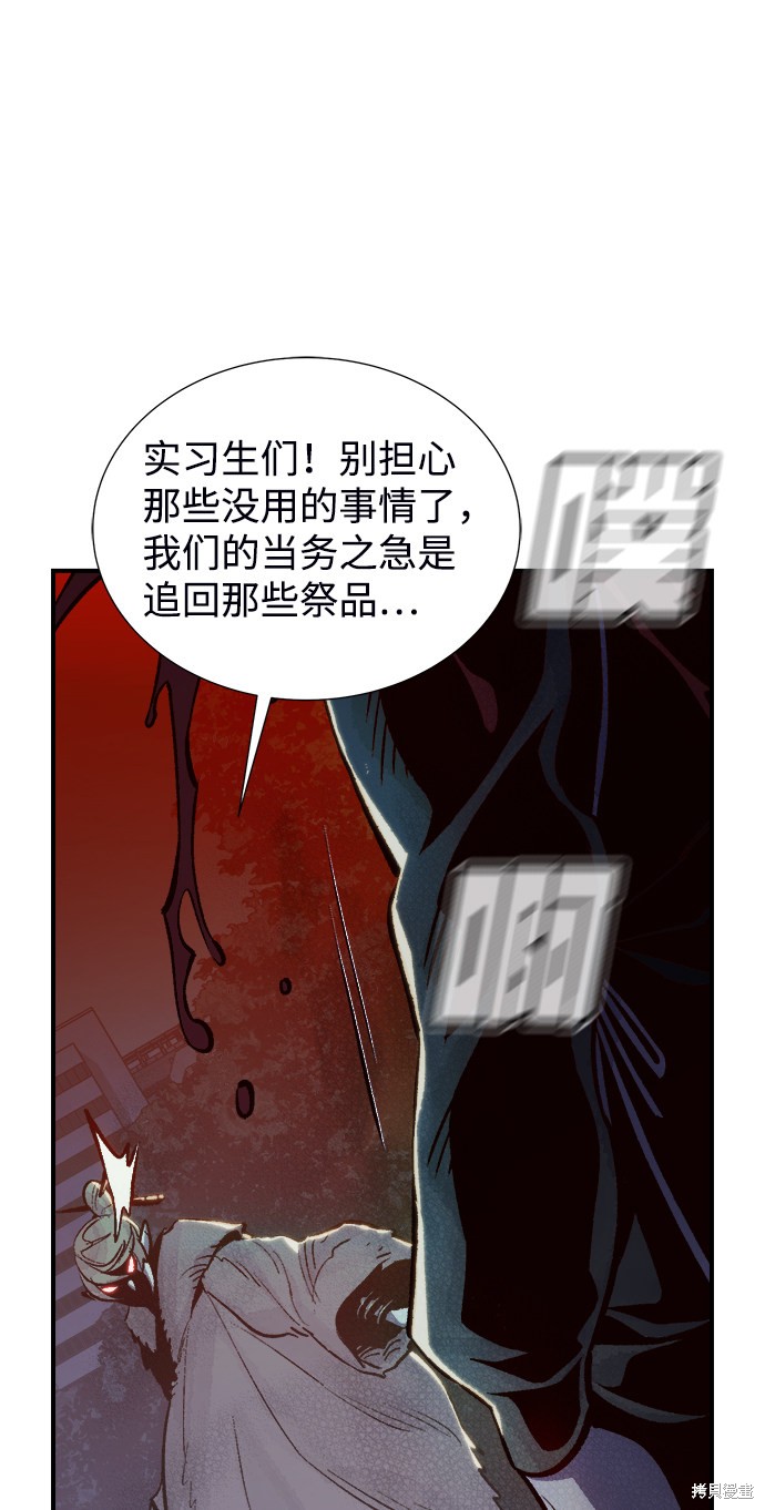 《死灵法师：亡灵支配者》漫画最新章节第32话免费下拉式在线观看章节第【81】张图片