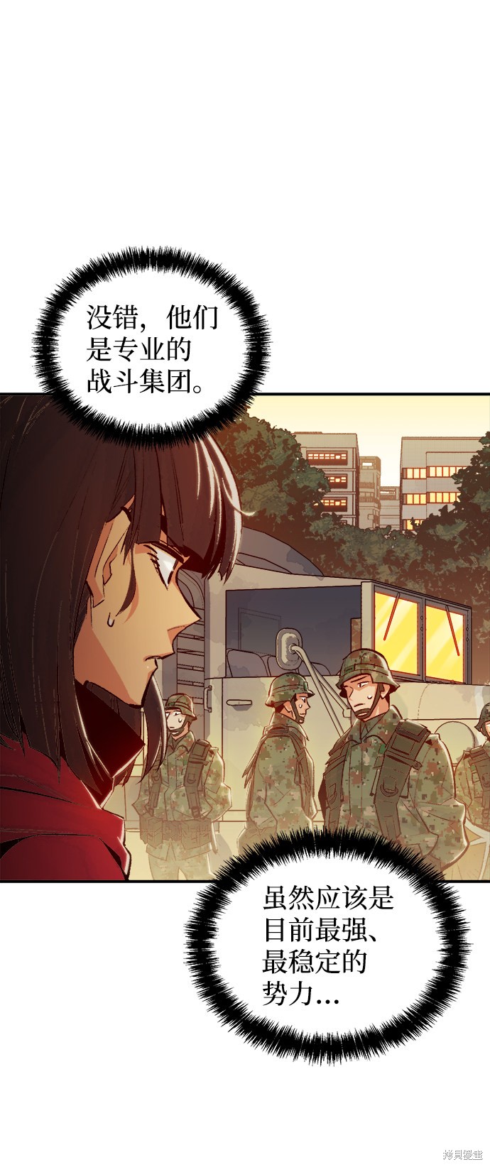 《死灵法师：亡灵支配者》漫画最新章节第38话免费下拉式在线观看章节第【8】张图片