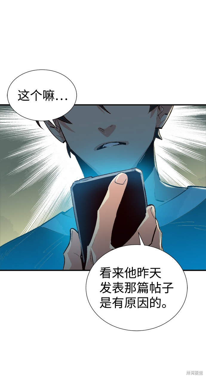 《死灵法师：亡灵支配者》漫画最新章节第18话免费下拉式在线观看章节第【52】张图片